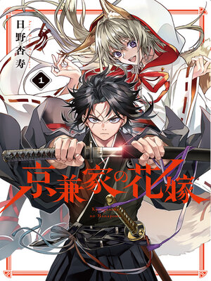 cover image of Betrothed to a Fox Demon 01